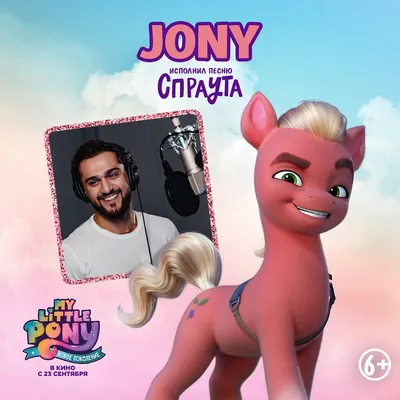 Пони в кино Рарити - My Little Pony The Movie - YouLoveIt.ru