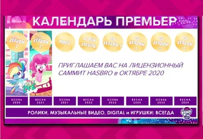 МАЙ ЛИТЛ ПОНИ В КИНО:ГОДНО ИЛИ СТРЕМНО? [ОБЗОР]/Русский трейлер 2017|Фильм  My little pony [МЛП/MLP] - YouTube