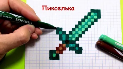 К сожалению, я не нашёл логотип майнкрафт в pixel art. Но увидел этот  шедевр и хотел срисовать. | MINECRAFT Русское Амино Amino