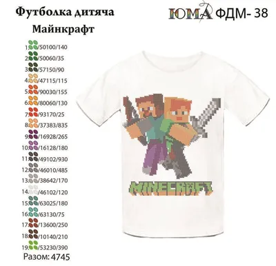 Футболка с Minecraft купить подарок с игрой Майнкрафт в Украине