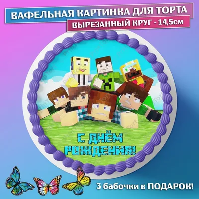 Шары на День рождения по теме Minecraft купить с доставкой Москва недорого.  - 23431