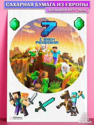 Детский День рождения в стиле Minecraft