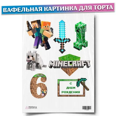 Вафельная картинка Minecraft на торт (ID#213214278), цена: 9 руб., купить  на Deal.by