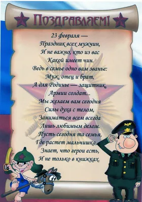 Мальчикам на 23 февраля открытка с шоколадками в интернет-магазине Ярмарка  Мастеров по цене 70 ₽ – UF6COBY | Подарки на 23 февраля, Нижний Новгород -  доставка по России