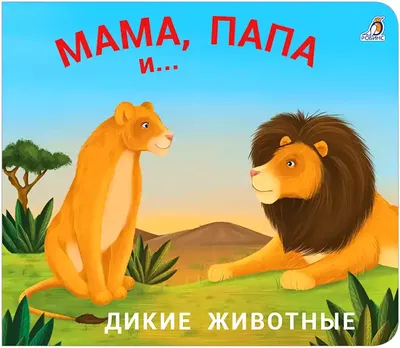 Мама, папа + ребенок, билет для ребенка — бесплатно! — акция в Ульяновске