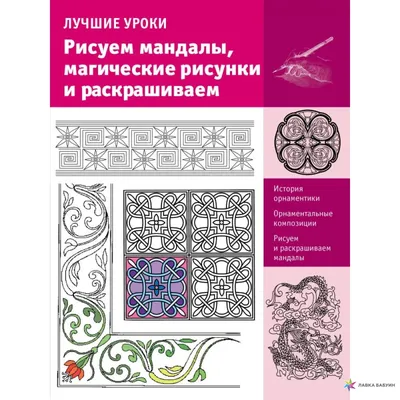 Мандала Гармонии и спокойствия в интернет-магазине Ярмарка Мастеров по цене  2550 ₽ – MD0R0RU | Картины, Калининград - доставка по России