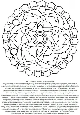 Как должны работать мандалы и зачем их рисовать - Рисуем вместе