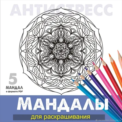 Метафорические ассоциативные карты \"Мандалы Баланса\". Маламуд Елена  (ID#1226960527), цена: 400 ₴, купить на Prom.ua