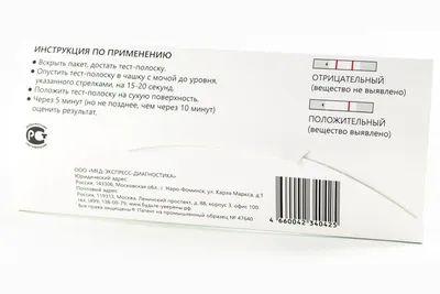 Тест на марихуану №1 И/м цена от 53 руб. купить в аптеках Апрель,  инструкция по применению