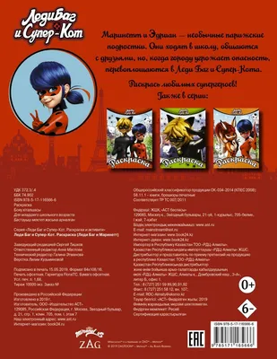 Кукла Miraculous Леди Баг и Супер-Кот S2- Суперсекрет Маринетт (50355) цены  в Киеве и Украине - купить в магазине Brain: компьютеры и гаджеты