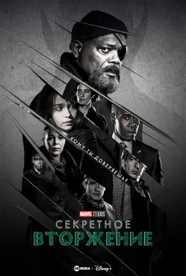 Капитан Марвел смотреть онлайн бесплатно фильм (2019) в HD качестве -  Загонка