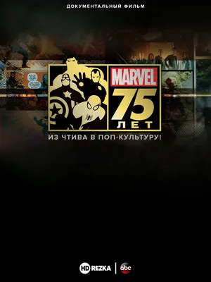 Восход Marvel: Железное сердце смотреть онлайн бесплатно мультфильм (2019)  в HD качестве - Загонка