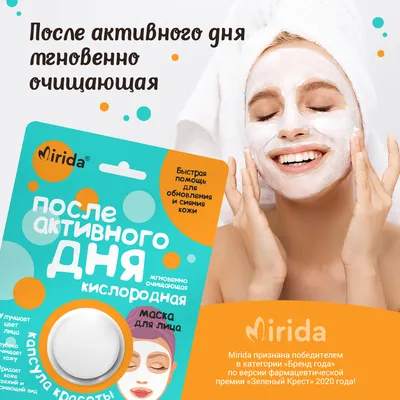 Купить Светодиодная LED маска с микротоками для омоложения кожи лица - Цена  - 5 500 руб.