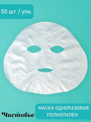 Защитная пластиковая маска для лица