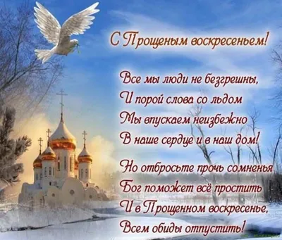Всем доброго утра! Поздравляем всех с праздником Масленица и прощеное  воскресенье!!! | ВКонтакте