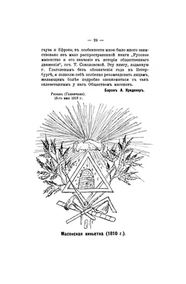 Медаль масонов, Англия, 1930 год ➽ купить в Москве