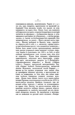 Медаль масонов, Англия, 1930 год ➽ купить в Москве