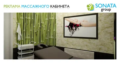 Картинки массажа для рекламы фотографии