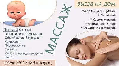 Реклама массажа: как привлечь 100 клиентов на массаж?