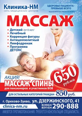 Фон для массажа - 34 фото