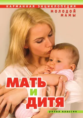 Одноместные палаты «Мать и дитя» Заболевания