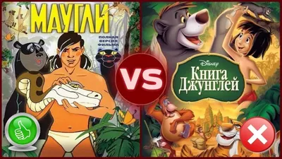 Маугли | Disney Wiki | Fandom