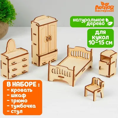 Комплект мебели для кукол \"Зал\" купить в интернет-магазине по выгодной цене  | Кукольные домики - Clubshopcity.ru