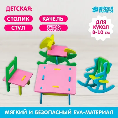 ПАПАСДЕЛАЛ Набор мебели для кукольного домика \"Детская\", детская мебель для  кукол, кукольная мебель для Лол