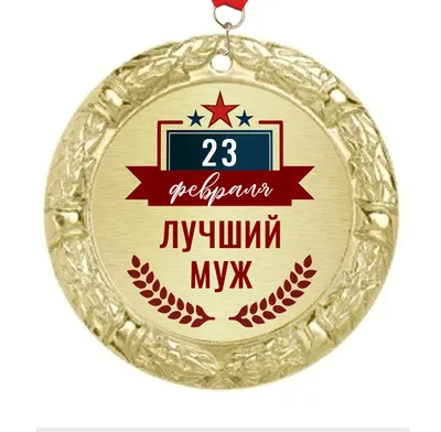 Советские медали в честь юбилеев Армии и Флота | Интуиция времени | Дзен
