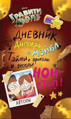 Аватарка мэйбл 🔍✨ | Мультипликационные иллютрации, Мультфильмы, Гравити  фолз