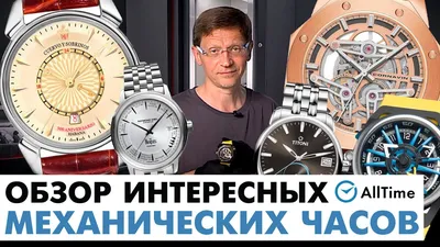Мужские наручные часы механические , часы с автоподзаводом - купить с  доставкой по выгодным ценам в интернет-магазине OZON (843238436)