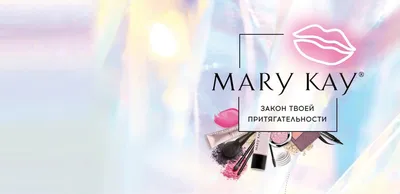 Pretty Powerful: Mary Kay Inc. Crowned #1 Direct Selling Brand of Skin Care  and Color Cosmetics in the World | Business Wire
