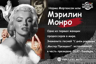 В США обнародована новая версия последних часов жизни Мэрилин Монро -  Российская газета