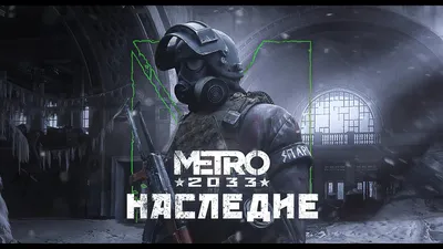 Metro 2033 | Board Game | BoardGameGeek