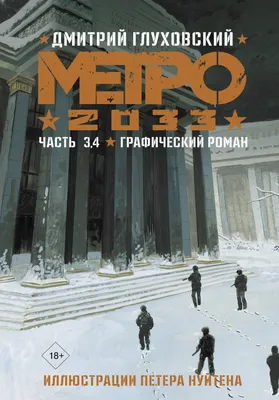 Metro 2033 screenshots | Buy Metro 2033 from the Metro 2033 … | Flickr