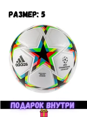 Купить Официальный мяч Adidas Лиги чемпионов 2021/22 - цены, отзывы,  описание