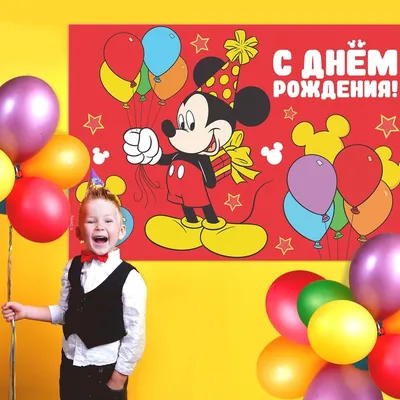Afisha Advertising Agency | Рекламное Агентство Афиша - 18 ноября День  рождения Микки Мауса 🥳 Очаровательный, милый, смешной. Сегодня свой день  рождения празднует самый знаменитый мышонок в мире - Микки Маус. Ему