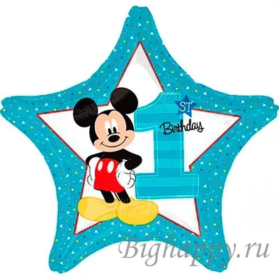 Шар-звезда на 1-ый День рождения Микки Маус купить в Москве с доставкой:  цена, фото, описание | Артикул:A-004990