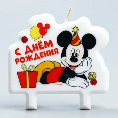 Гирлянда на люверсах \"С Днем Рождения!\", Микки Маус и его друзья дл. 230 см  - купить в Москве, цены на Мегамаркет