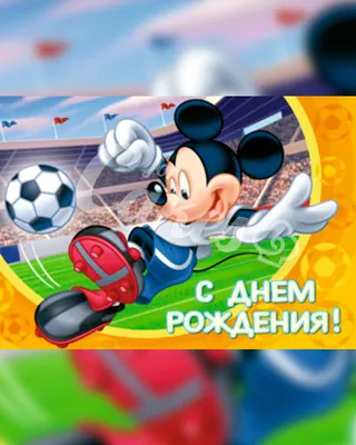 Набор воздушных шаров на день рождения \"Микки Маус\"– купить в Москве по  цене 5 125Руб. в интернет-магазине Shariki-tyt