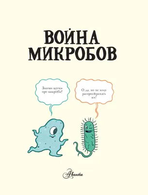 Вирус, микроб, патоген, иконка микробов. Иллюстрация бирюзовых  микробактерий на белом фоне , Векторное изображение ©Kopirin 352780374