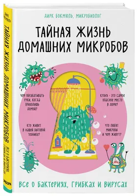 Злой Микроб Микробов — стоковая векторная графика и другие изображения на  тему Без людей - Без людей, Векторная графика, Вирус - iStock