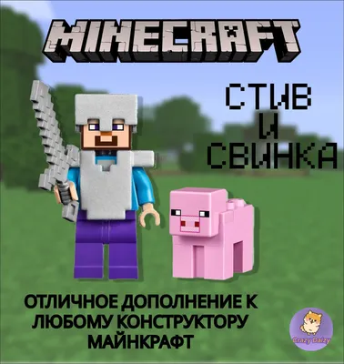 Новый видео сборник – Алекс и Стив Майнкрафт против Мобов! - Видео игры  битвы с Lego Minecraft - YouTube