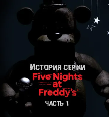 Bonnie | Энциклопедия Five Nights at Freddy's | Fandom