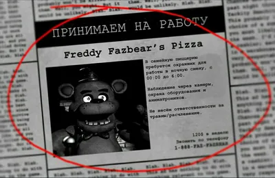 Купить Подарочная кружка Фредди Five Nights at Freddy's в Киеве от компании  \"Интернет магазин мягких игрушек и подарков \" Мишка Бублик \"\" - 1009696488