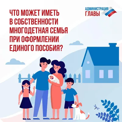 В Новый год – с новой квартирой! Благодаря поддержке государства многодетная  семья из Росси обзавелась собственным жильем и теперь вместе с Новым годом  отпразднует еще и новоселье