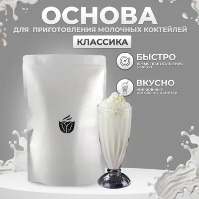 Аппарат для молочных коктейлей (id 58784704), купить в Казахстане, цена на  Satu.kz