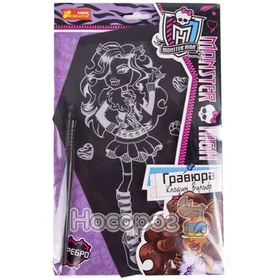 Monster High Кукла Клодин Вульф новый скарместр купить в Киеве и Украине.