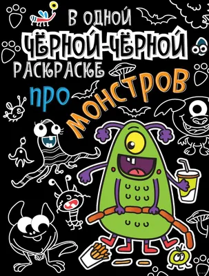 Настольная игра DREAM MAKERS Найди монстриков - «Монстриков нашли, но  интерес быстро пропал» | отзывы