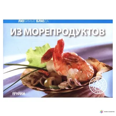 Где поесть морепродукты в Алматы | Давай Сходим!